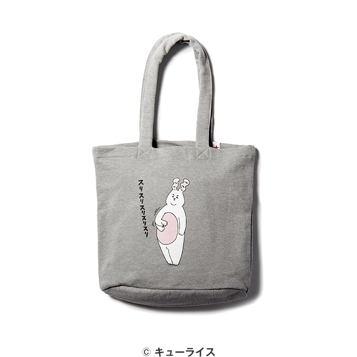 キューライス描き下ろし 耳シワシワ腹なでうさぎトートバッグ