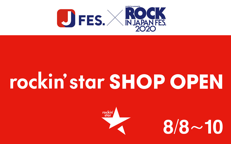 ROCK IN JAPAN FES. 2020 rockin'star SHOP